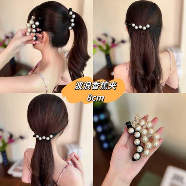气质韩式一字夹子头饰珍珠香蕉夹竖夹马尾发夹简约风上班族发饰