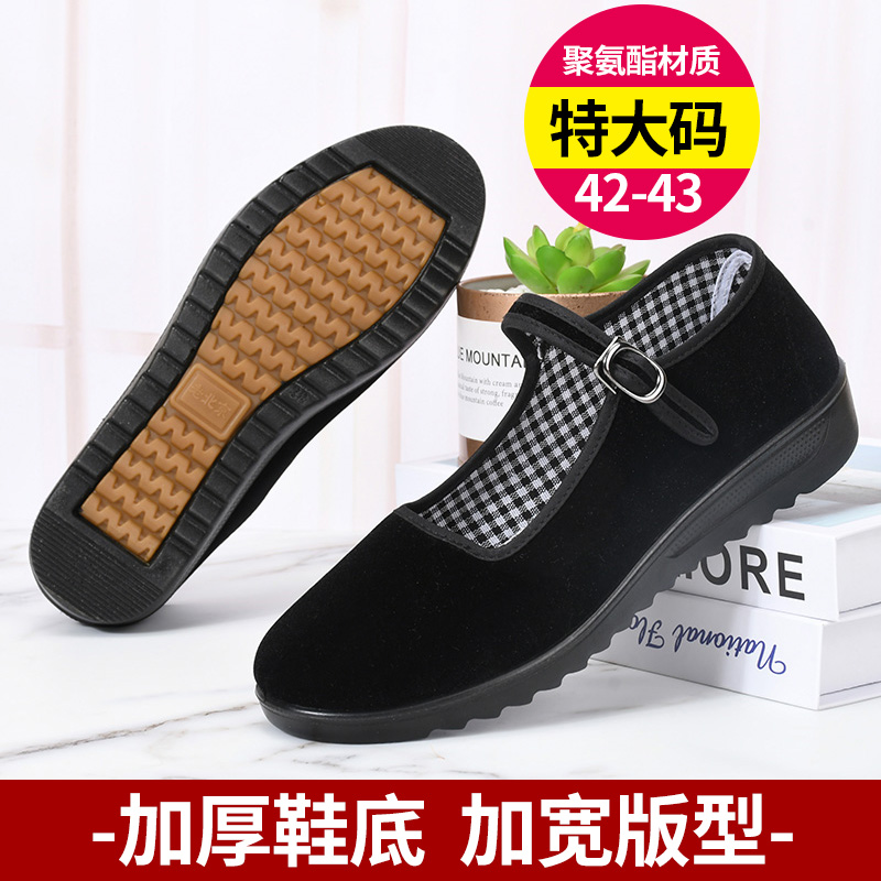 老北京布鞋特大码平底妈妈加厚软底透气舒适黑色女士工作老年人