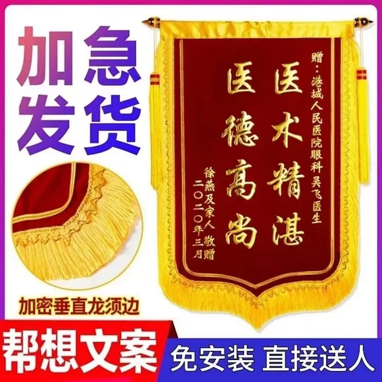 丝网印刷：锦旗小号0.6*0.9金字发泡