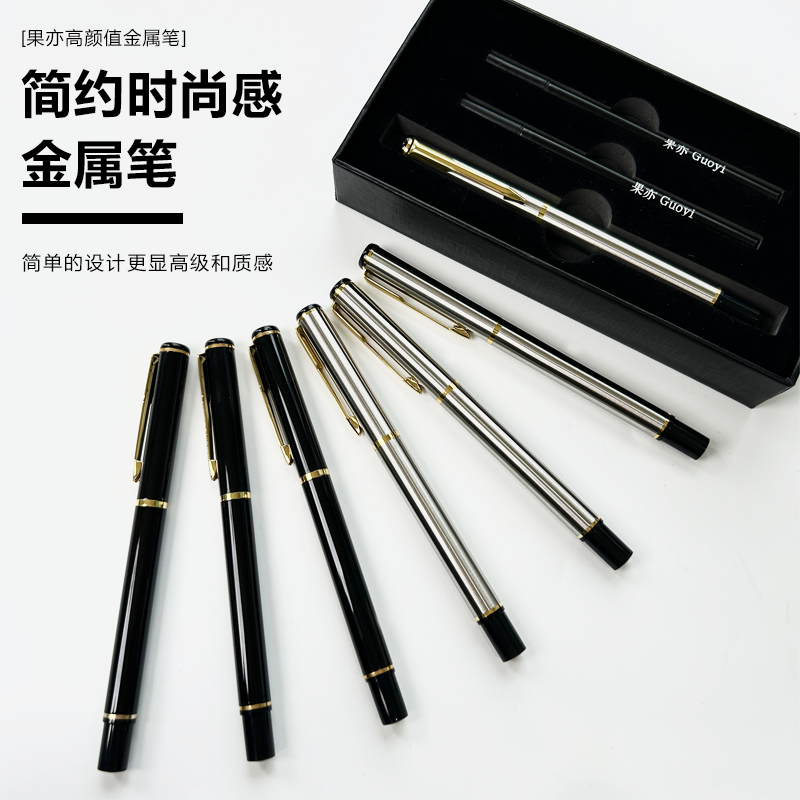 Guoyi/果亦简约中性宝珠笔学生考试刷题办公商务签字笔 舒适书写