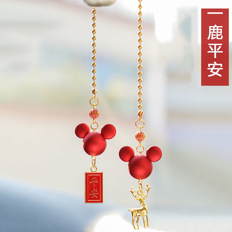 【一路平安】小米奇挂件中国红颜值车载吊坠米奇挂件可爱简约挂饰