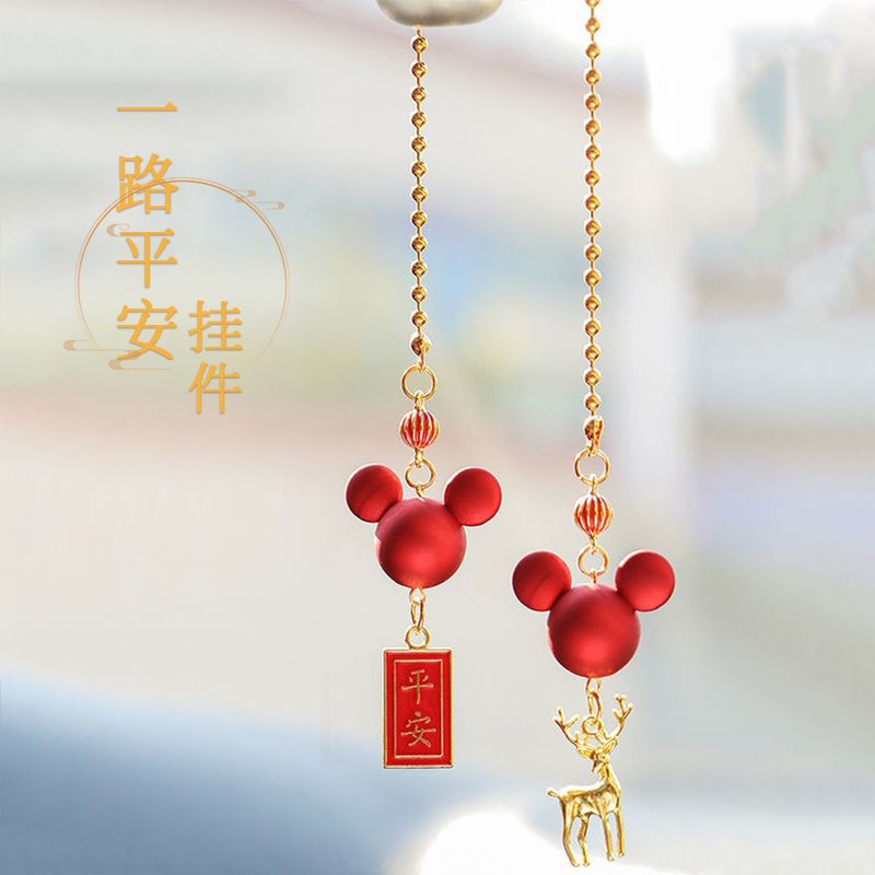 一鹿平安小米奇 挂件