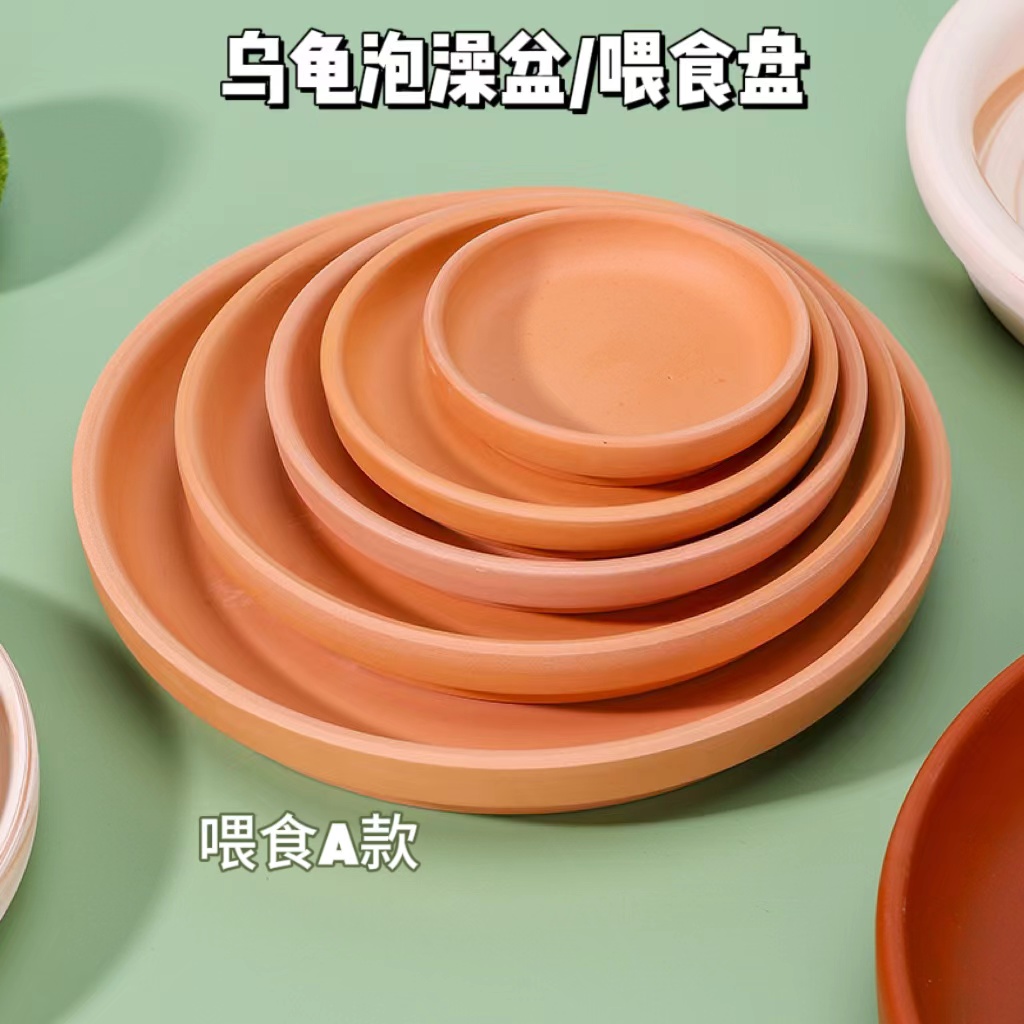 黄缘龟喂食盘泡澡盆陶瓷水盘龟缸晒台乌龟躲避安缘半水龟造景水族