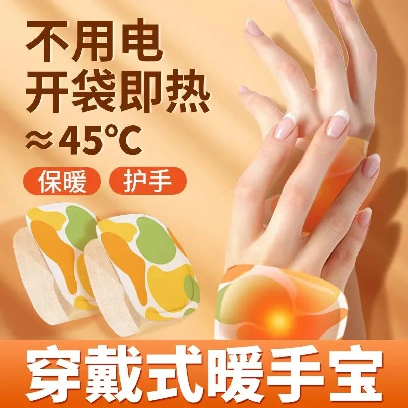暖手宝自发热蒸汽暖手贴脚贴冬季学生写字保暖办公室冬天手冷取暖