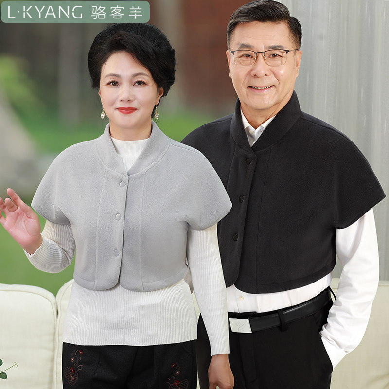 骆客羊中老年肩膀保暖护肩男女睡觉防寒护背加绒加厚颈椎坎肩秋冬