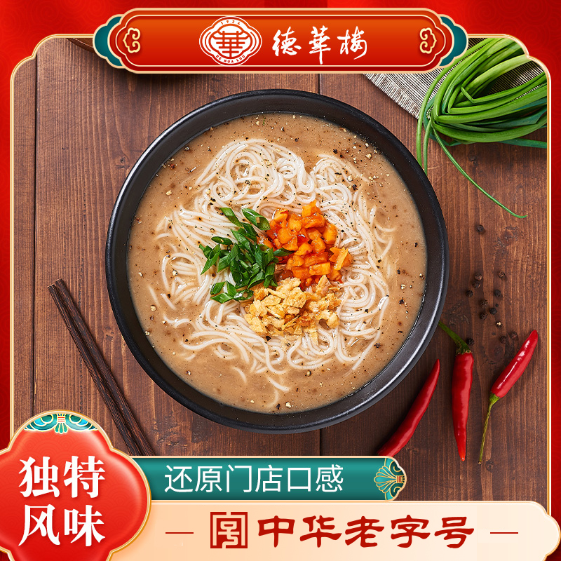德华楼中华老字号糊汤粉 武汉特色小吃方便速食营养早餐过早风味