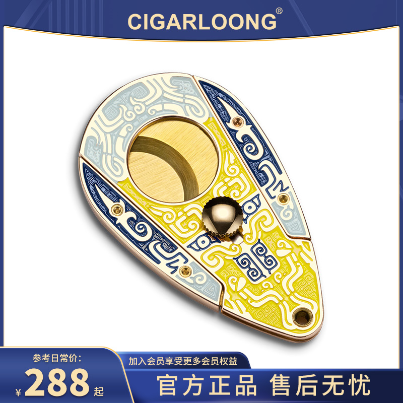 CIGARLOONG茄龙雪茄剪锋利便携式专用开合雪茄剪刀不锈钢CL-j65