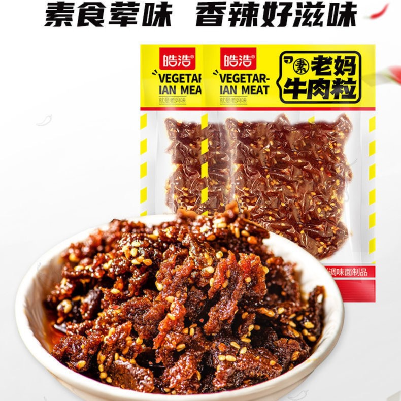 皓浩老妈牛肉粒香辣味辣条童年记忆10袋