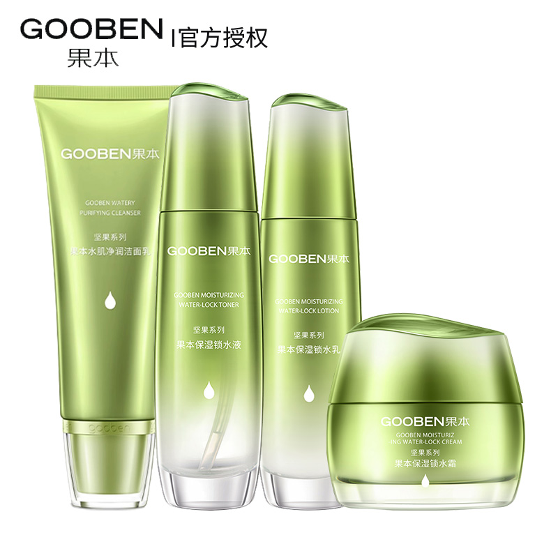 果本坚果锁水乳霜清爽补水保湿果油乳液锁水液洁面乳洗面奶女