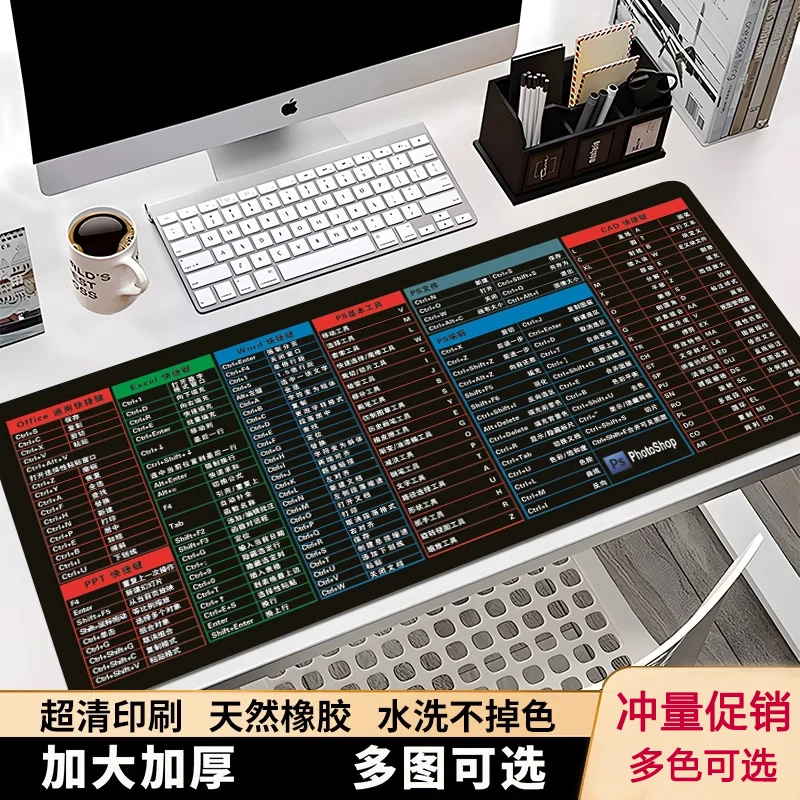 超大鼠标垫cad办公快捷键大全男女大号加厚电脑桌面键盘书桌垫子