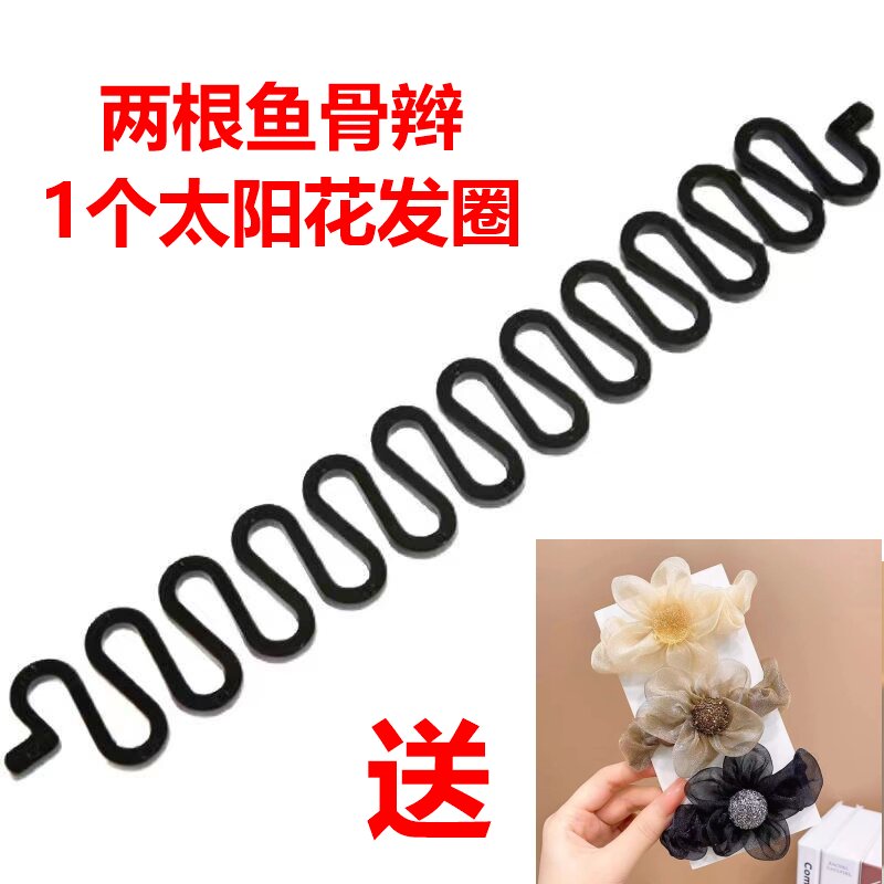 鱼骨辫编发神器编发盘发专用 太阳花发绳