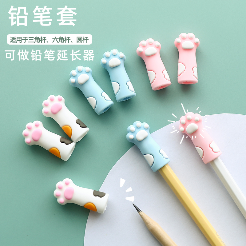 卡通可爱超萌猫爪铅笔帽儿童小学生铅笔套笔盖保护套握笔器适用