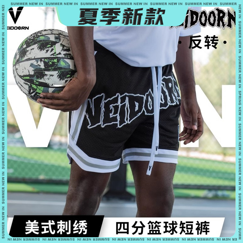 维动反转刺绣短裤休闲训练夏季篮球裤透气篮球美式男子
