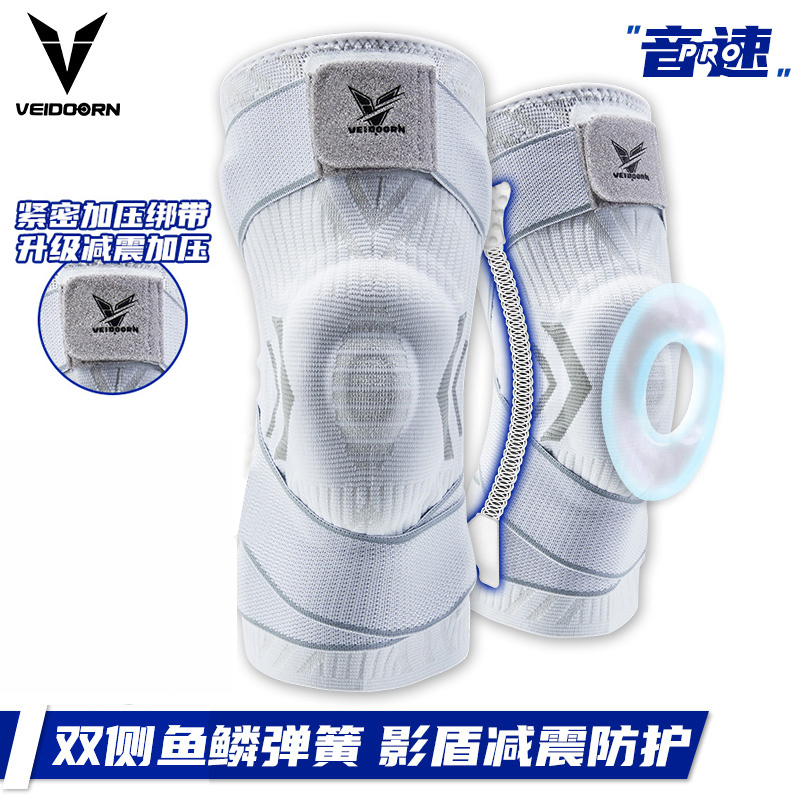 【当季新款】音速系列男篮球绑带护膝新升级保护跑步篮球运动跑步