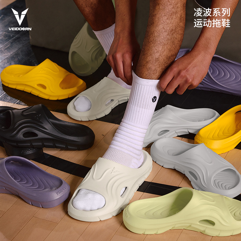 【球鞋派专属】维动凌波夏季新款软弹拖鞋洗澡沙滩运动篮球拖鞋