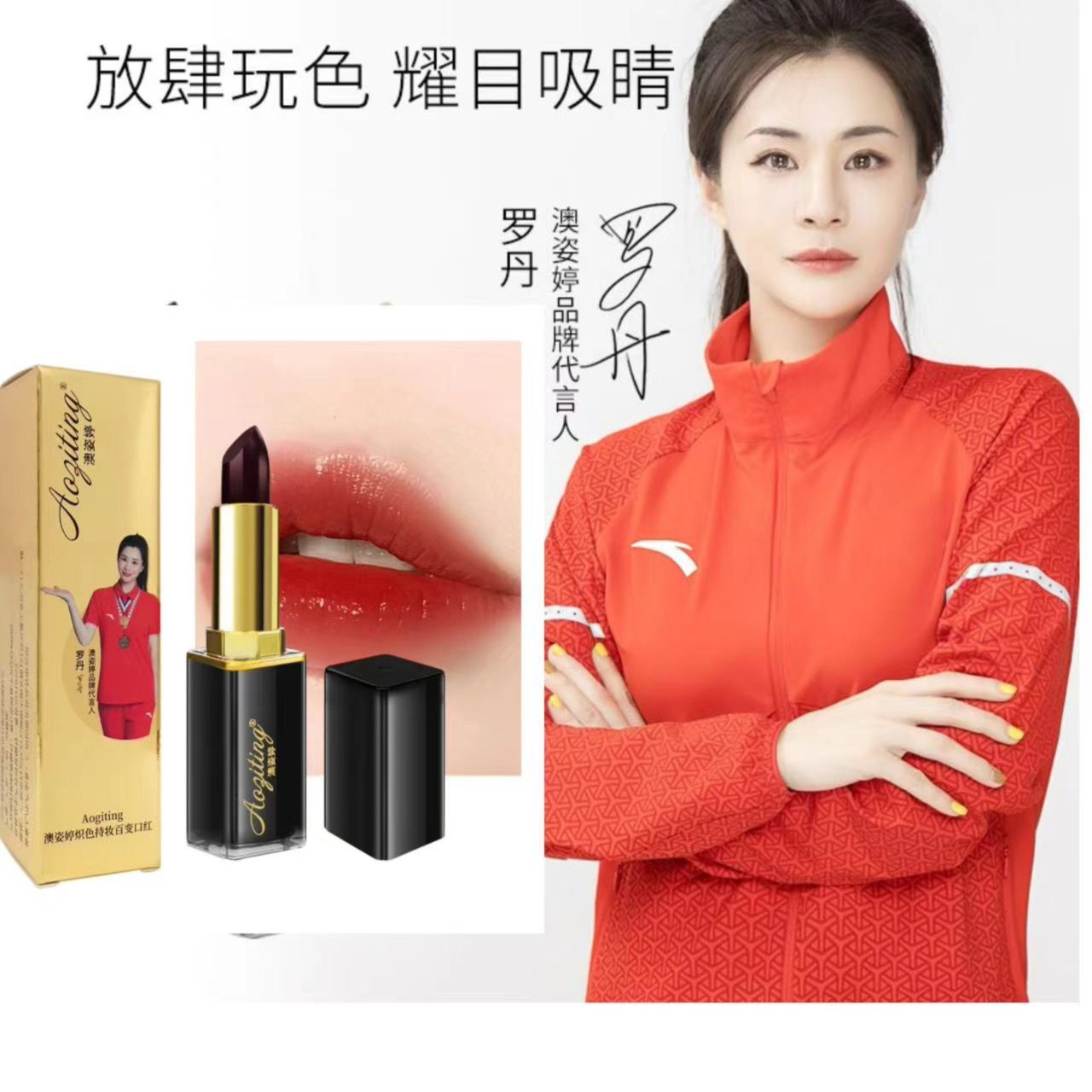 Xm澳姿婷炽色百变口红不易掉色