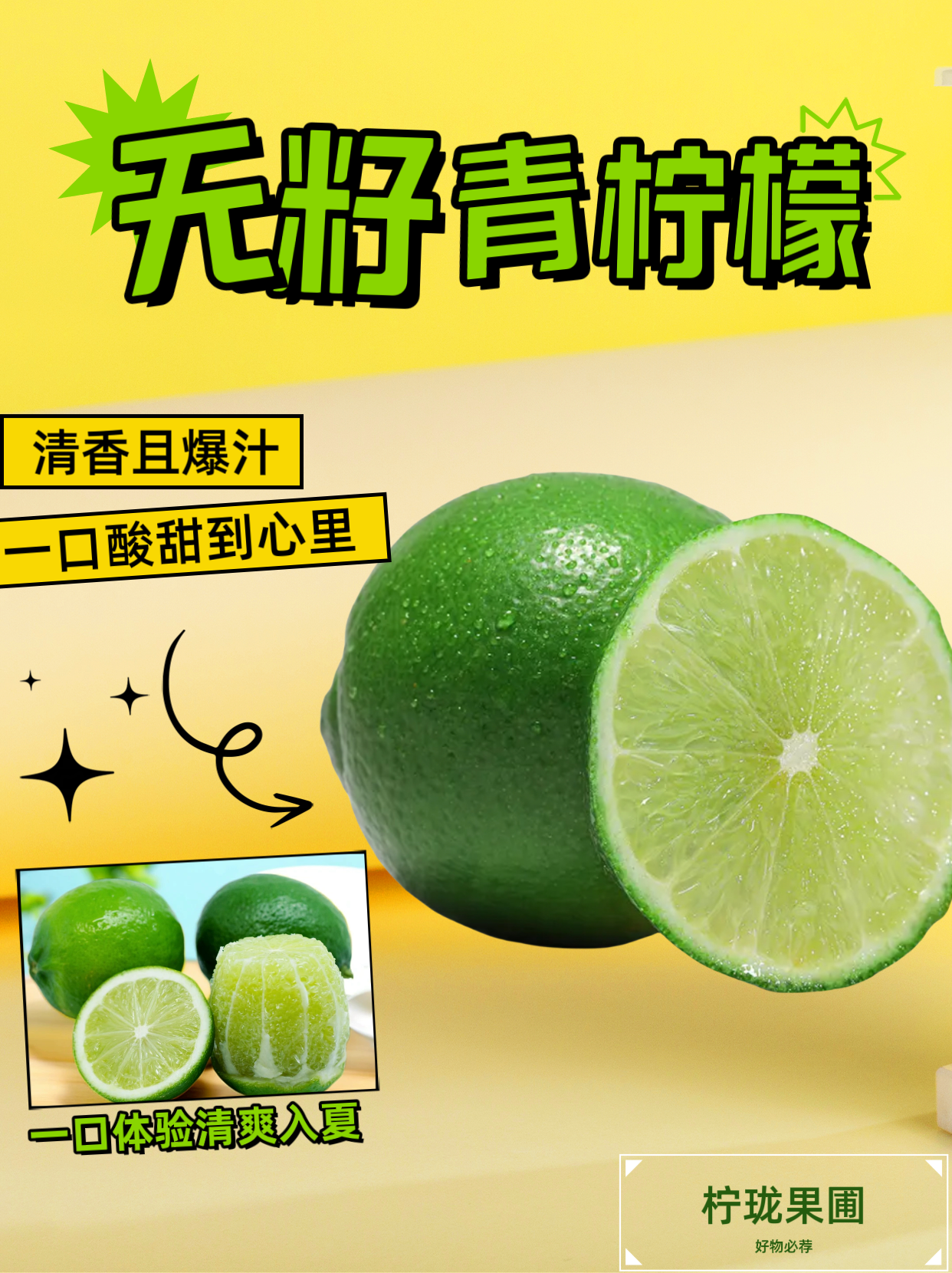 塔希提柠檬皮薄多汁新鲜酸甜柠檬鲜果产地直发小青柠无籽香水柠檬