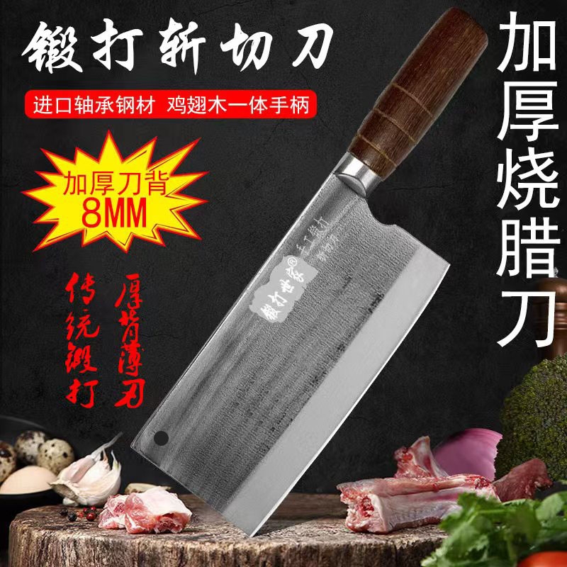 锻打世家斩切两用菜刀轴承高碳钢加厚手工锻打烧腊刀家用厨房菜刀