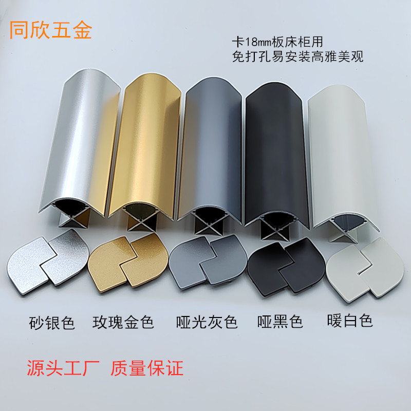 卡夹18板免打孔全金属加厚铝合金床包角悬浮床橱柜展柜房车圆弧