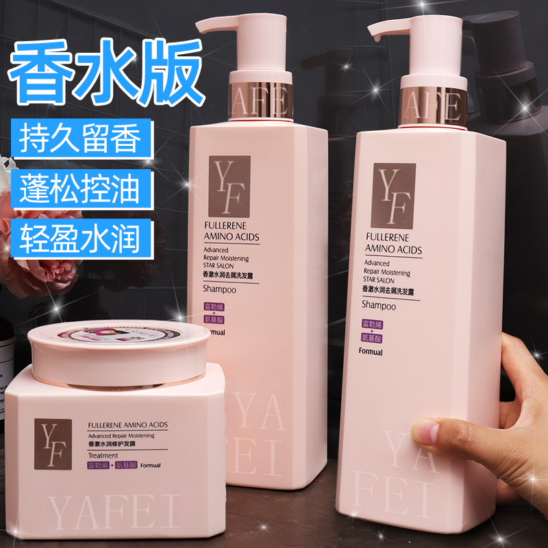 香氛柔顺富勒烯滋润护发素改善抚平干枯毛躁留香持久柔润丝滑补水