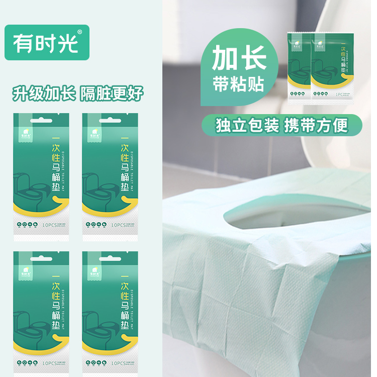 一次性马桶垫全覆盖旅行出差厕所便携产妇月子女坐便器坐便垫纸