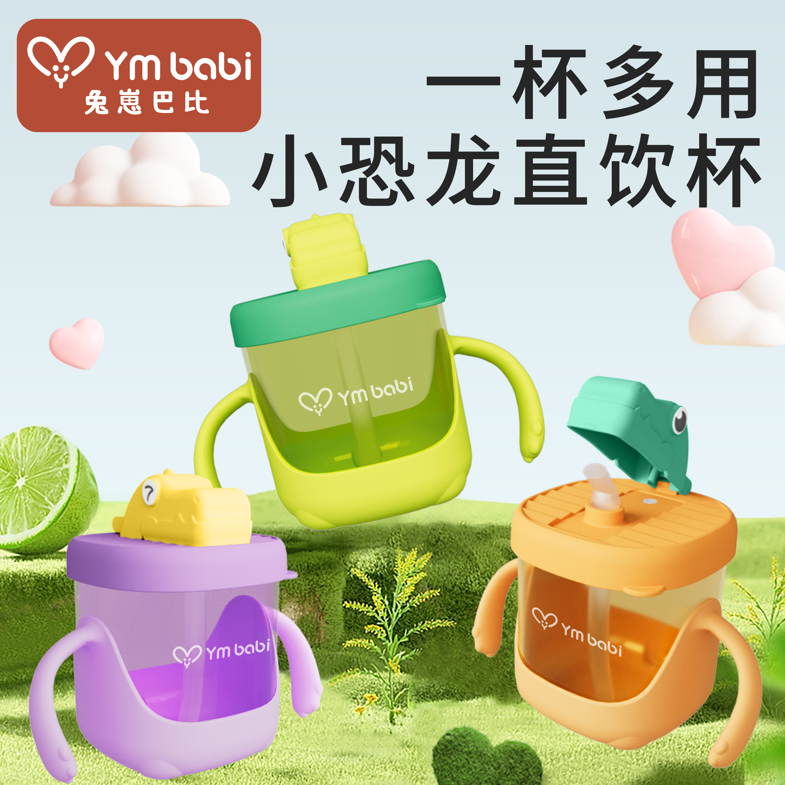 兔崽巴比儿童水杯1-3岁宝宝牛奶杯喝水喝奶奶瓶儿童直饮杯吸管