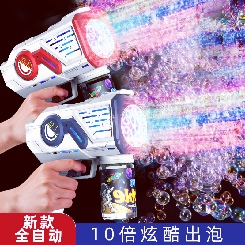 多彩10孔泡泡枪儿童手持全自动电动户外吹泡泡机男孩泡泡烟玩具