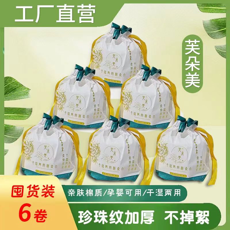芙朵美拍一发六加厚孕婴珍珠纹洗脸巾洁面巾干湿美容亲肤擦脸巾