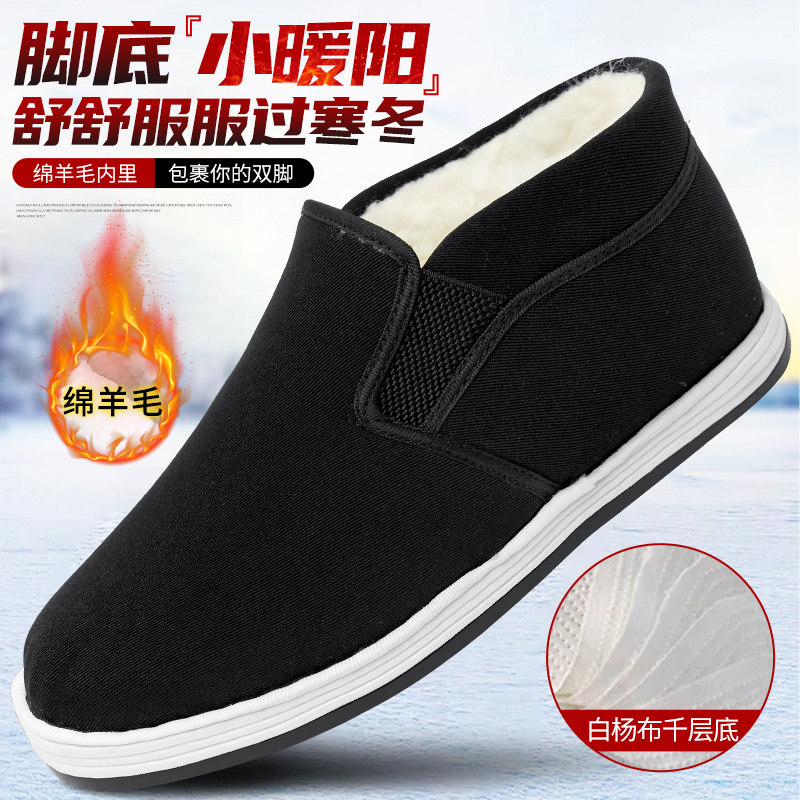 意迪森冬季绵羊毛手工老北京布鞋防滑加绒男棉鞋防水鞋靴子爸爸鞋