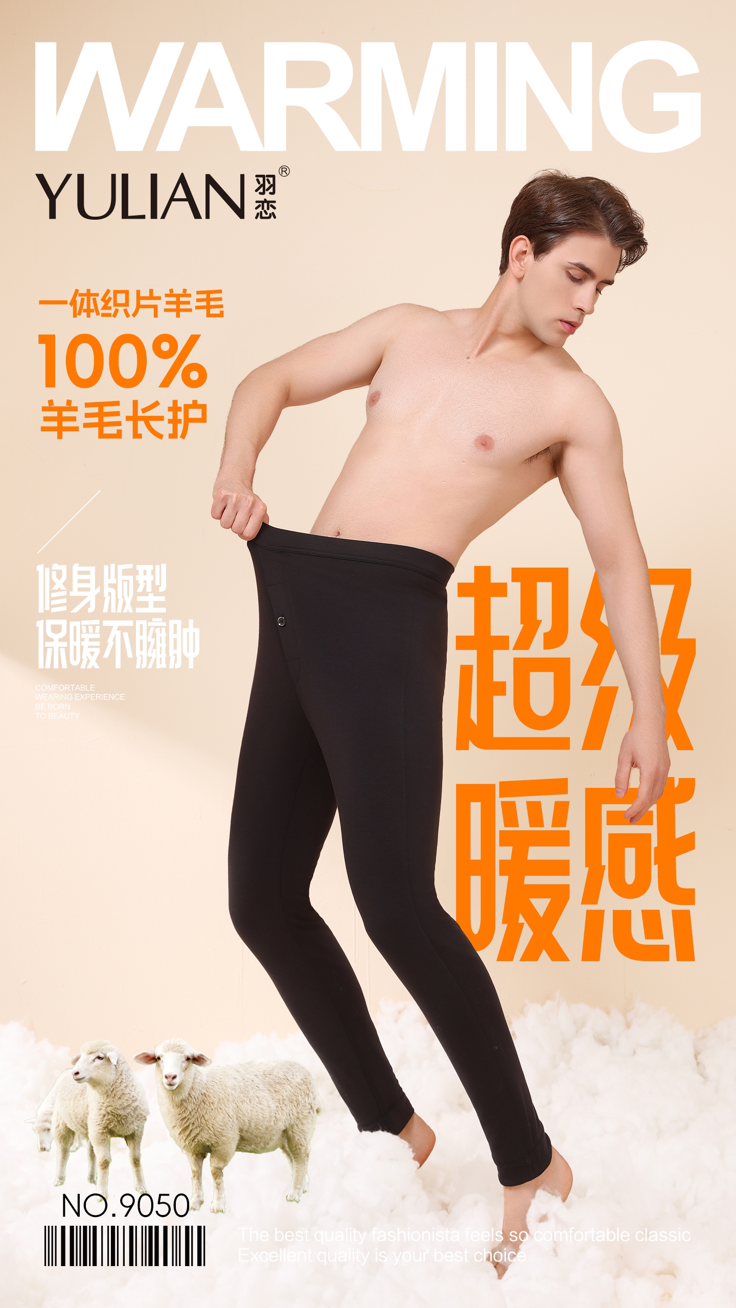 90-240斤穿男款冬季850克加大棉裤一体织片羊毛+100%羊毛长护9050