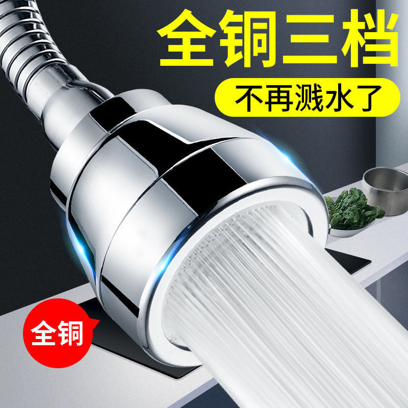 全铜厨房水龙头防溅水通用延伸起泡器过滤器全铜龙头花洒万能增压