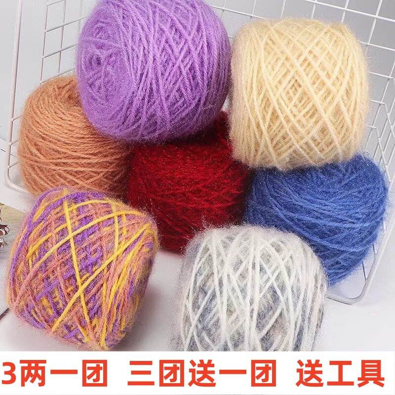 大团松鼠绒3两一团手工编织帽子线围巾外套中粗毛线团亮丝绒绒线