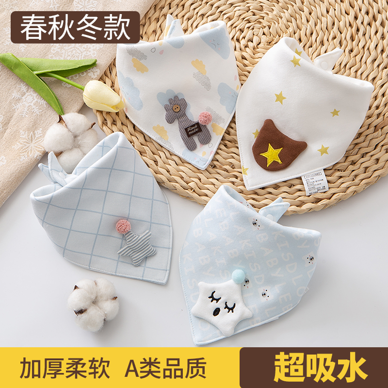 婴儿口水巾春秋秋季厚款男宝女宝棉防水三角巾吃饭围嘴兜可爱帅气