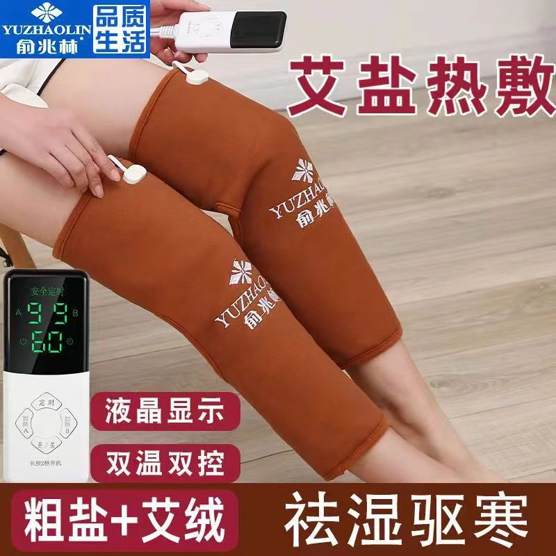 YUZHAOLIN/俞兆林电加热护腿海盐热敷包家用护膝盖艾灸暖膝热敷袋