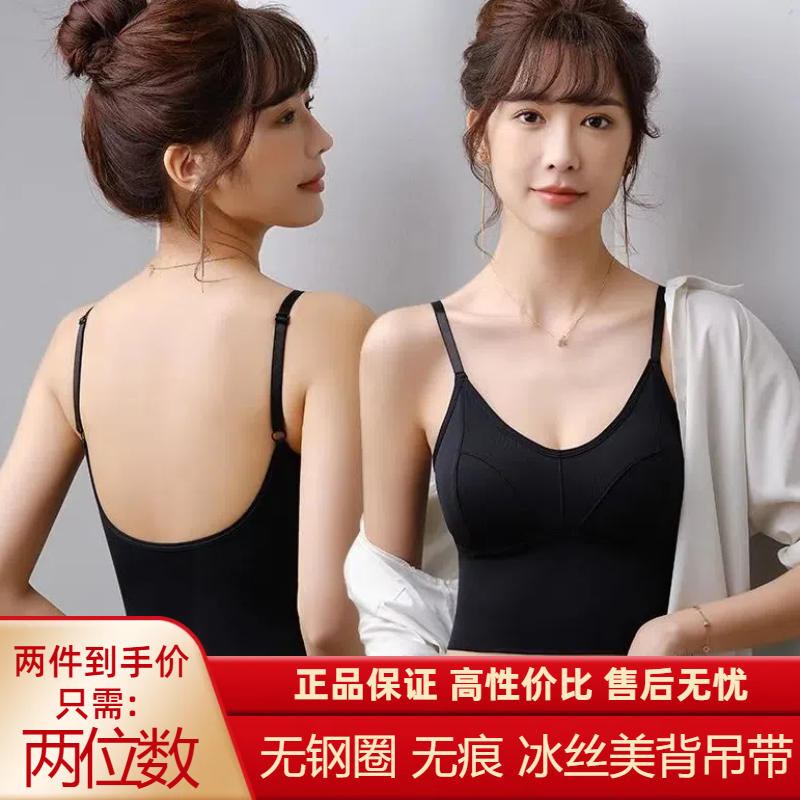 吊带内衣女带胸垫u型美背内衣无钢圈加厚垫小胸显大打底外穿文胸