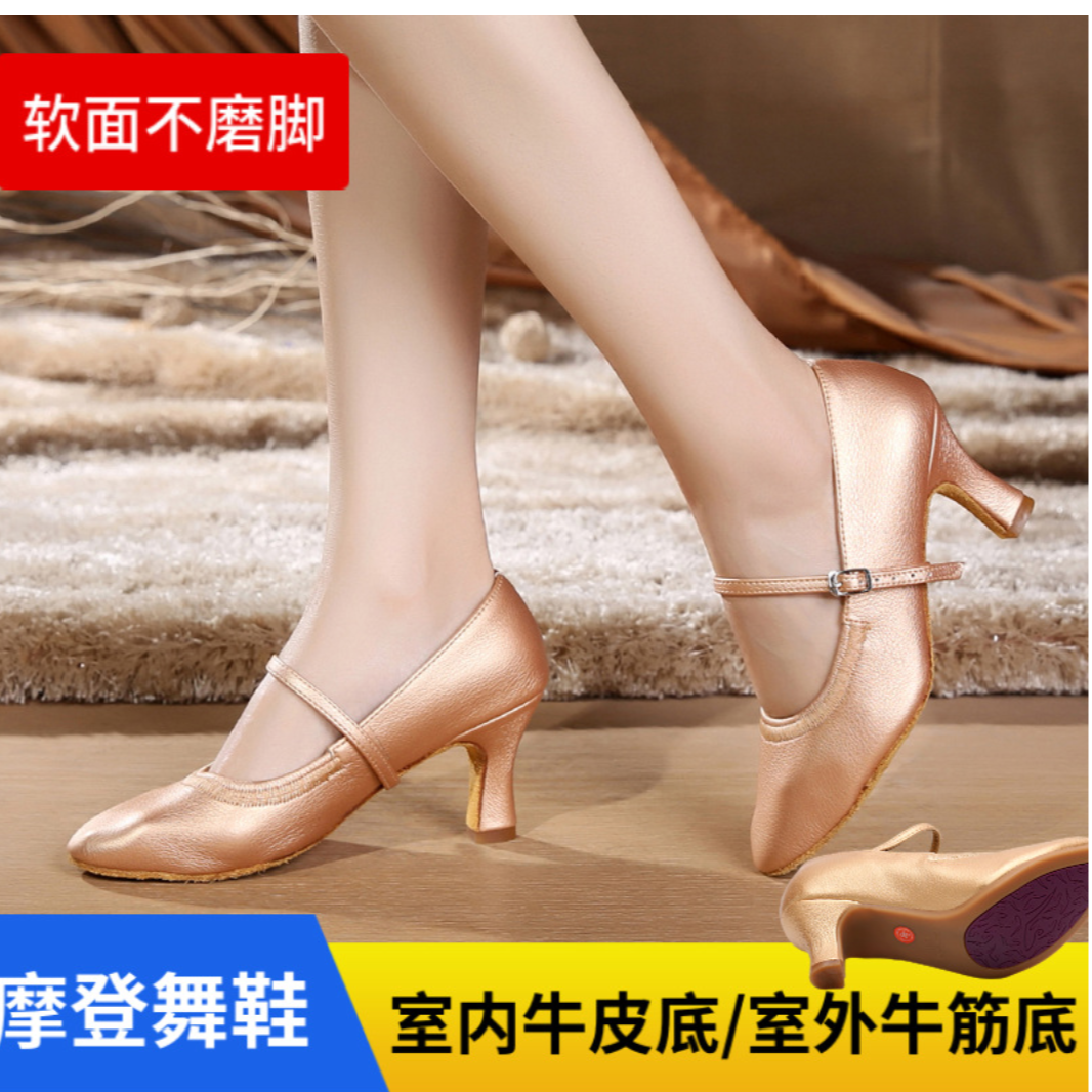 摩登舞鞋广场舞蹈女春季舞蹈鞋真皮跳舞鞋软底中高跟室外广场舞鞋