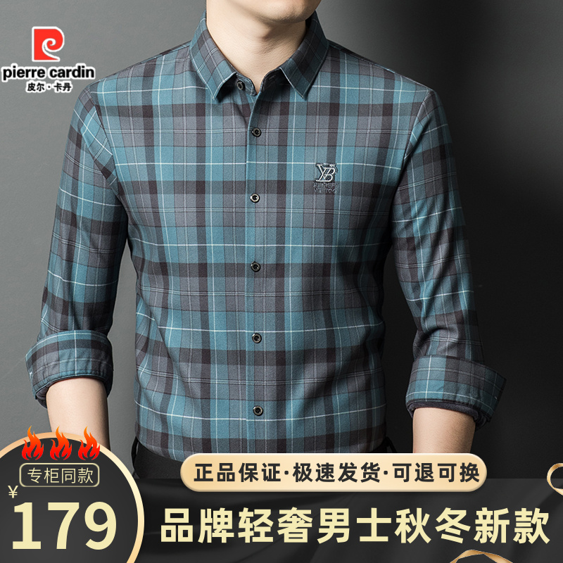 皮尔卡丹冬季新款男士加绒加厚长袖衬衫商务格子高档衬衣