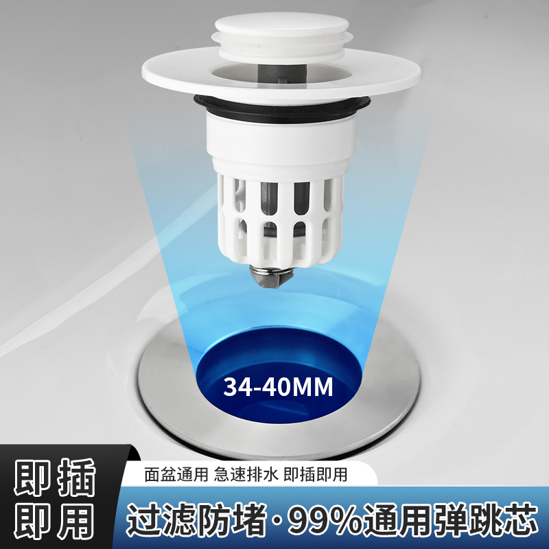 面盆按压过滤芯洗手盆漏水塞子面盆下水器按压式防臭防堵弹跳地漏
