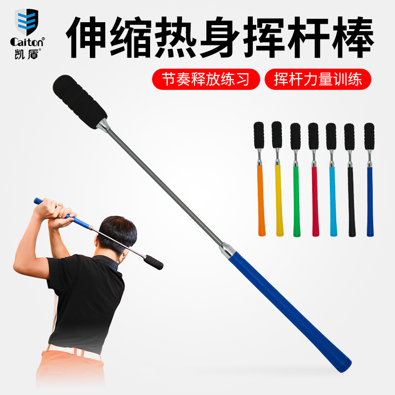 凯盾caiton高尔夫伸缩挥杆练习棒纠正提前释放感受身体发力练习器
