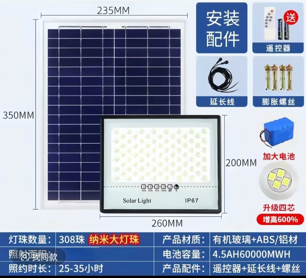8000W爆亮款308珠太阳能灯超亮天黑自动亮庭院灯室外大门口照明灯