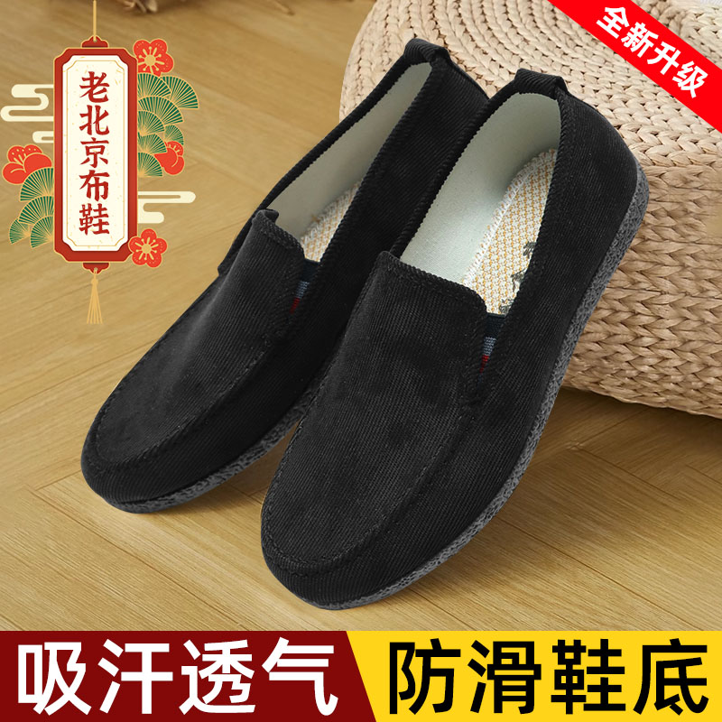 老北京布鞋男款中老年透气吸汗橡塑底加厚耐磨低帮防滑柔软春夏季