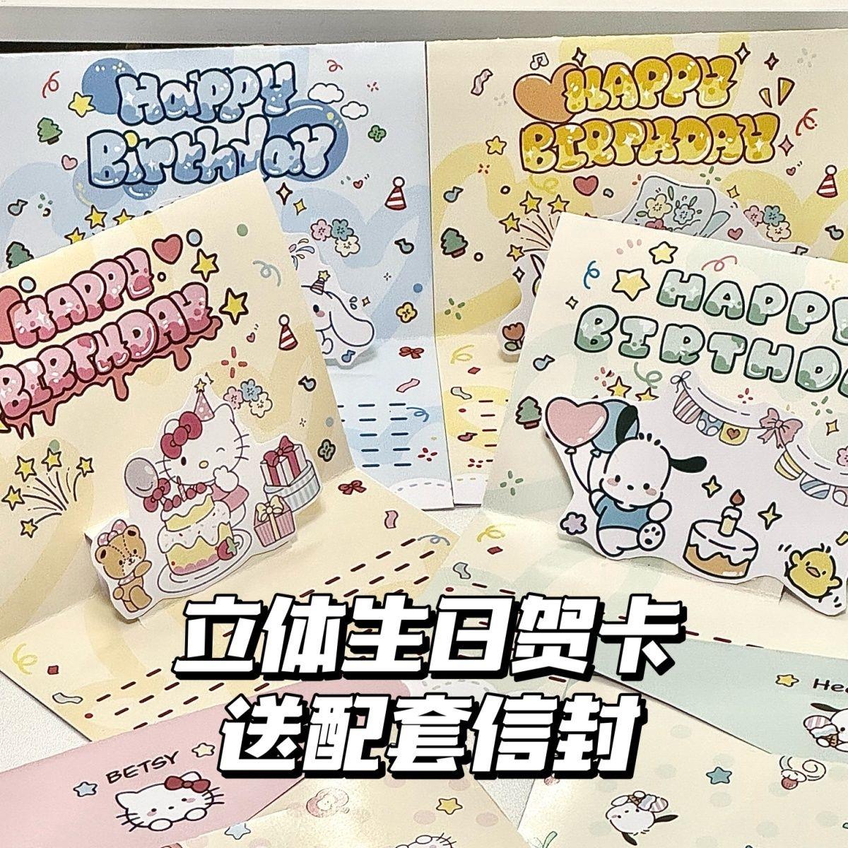 ins联名三丽鸥贺卡折叠3D立体生日贺卡可爱蛋糕创意祝福送礼贺卡