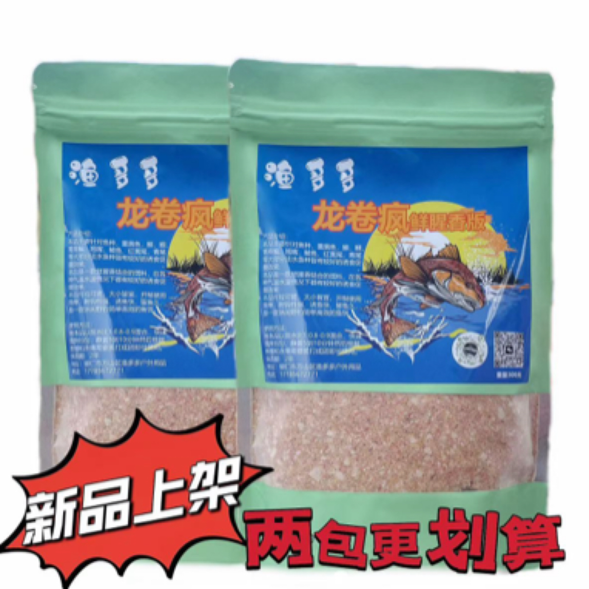 重唇鱼野钓饵料钓鱼主攻重唇鱼翘嘴鲫鱼鲤草等鱼种专用鲜腥香鱼饵