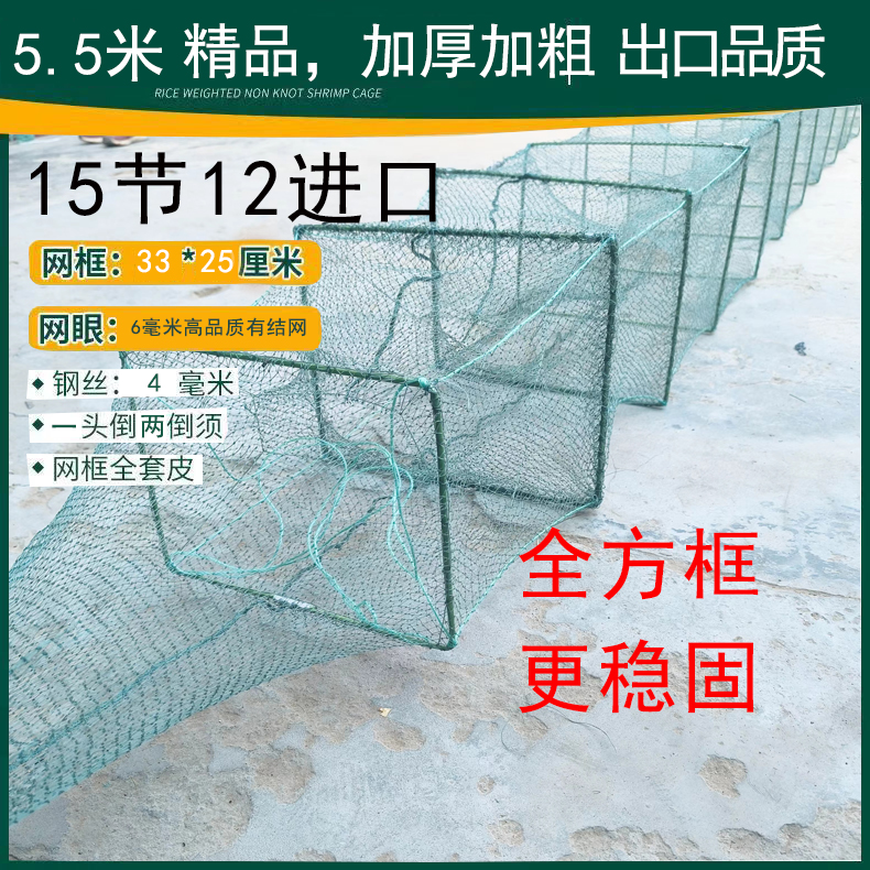 5米10米全方框全有结渔网鱼笼虾笼黄鳝耐用龙虾笼螃蟹甲鱼加厚粗