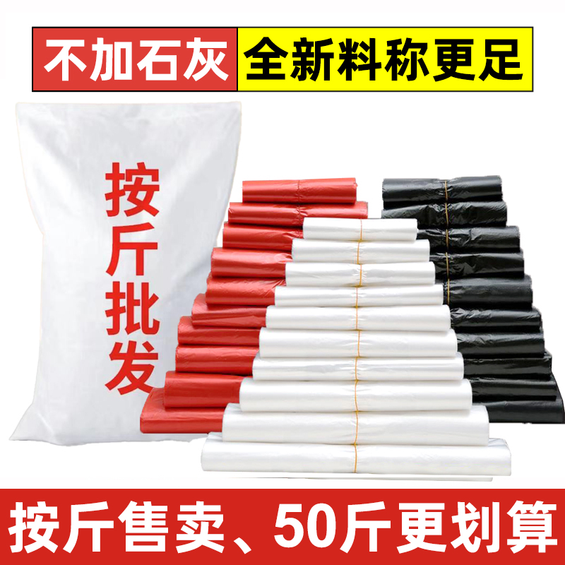 塑料袋10斤批发一次性食品袋透明手提方便袋食品级包装袋加厚商用