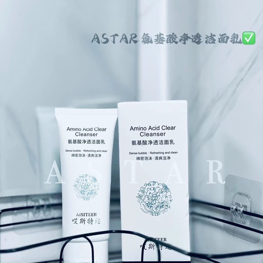 哎斯特迩氨基酸洁面乳
