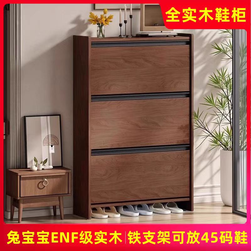 ENF级中古风全实木超薄翻斗鞋柜新款2024爆款家用门口实木鞋柜