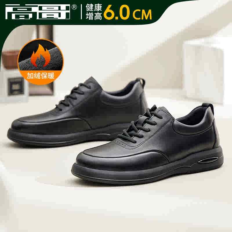 【过冬超温暖】高哥隐形内增高鞋子男士秋冬保暖加绒男鞋商务休闲鞋