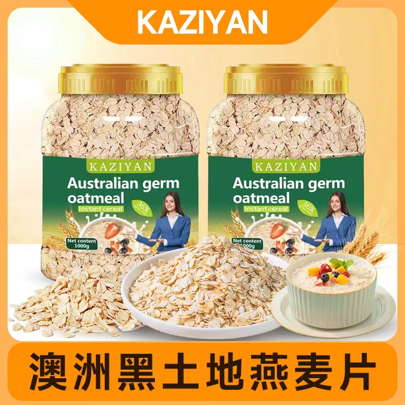 KAZIYAN中老年澳洲胚芽燕麦片1000g/罐  A M2