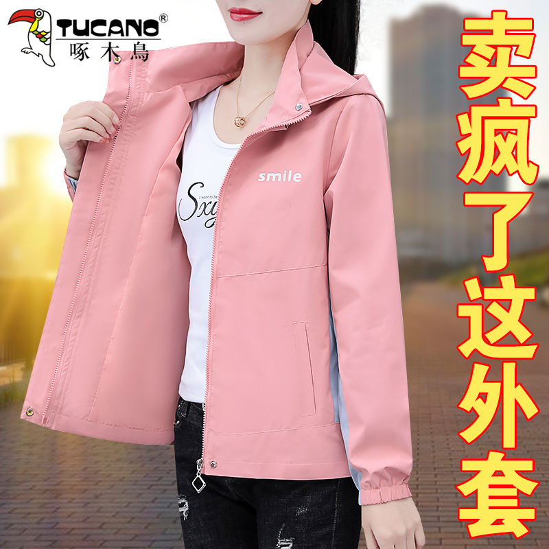 啄木鸟连帽外套女春秋款2025新款时尚妈妈休闲冲锋衣短款夹克上衣